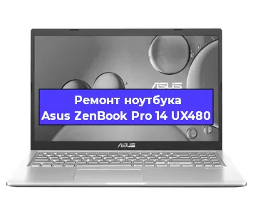 Замена разъема питания на ноутбуке Asus ZenBook Pro 14 UX480 в Челябинске